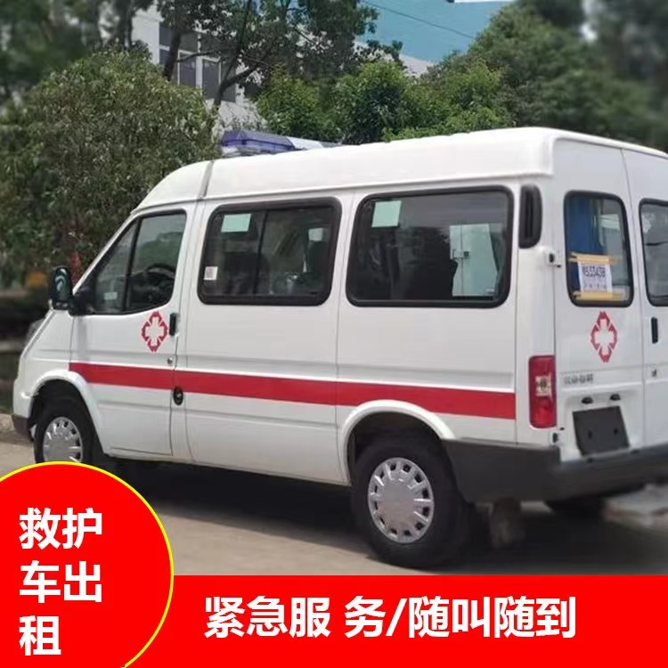 嘉兴重症监护救护车出租护送